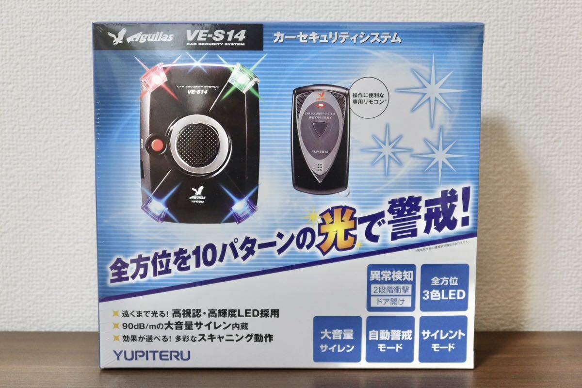YUPITERU VE-S14 カーセキュリティシステム Aguilas VE-S14 Yupiteru