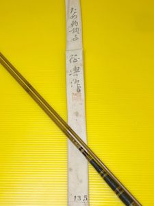 征興作のYahoo!オークション(旧ヤフオク!)の相場・価格を見る｜Yahoo