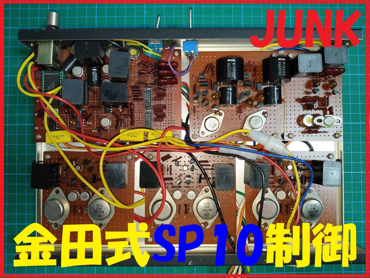 Technics SL-110 金田式ターンテーブル UA-5045 A 金田式（？）ターン