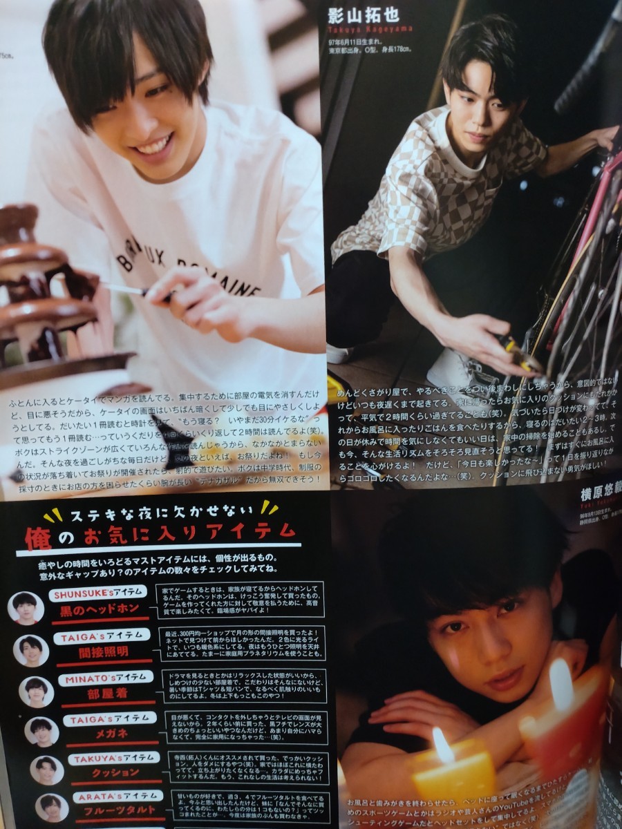 Myojo 2023 9月号 Special 中村浩大 相応しく メッセージカード