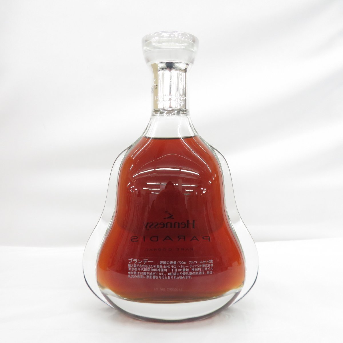 Paradis Hennessy - ヘネシー パラディ Cognac PARADIS 700ml