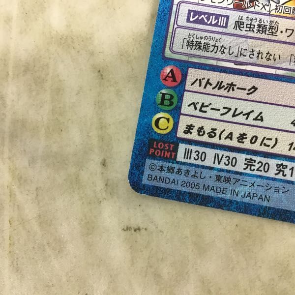 デジモンワールドX 初回購入特典 by 旧デジモンカードの通販 3枚セット