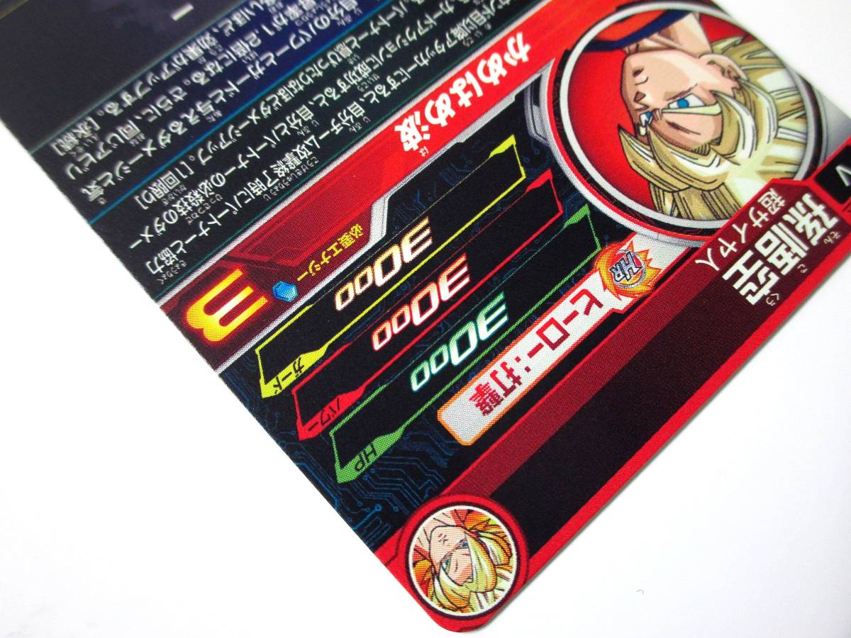 UGM8弾 VJR 孫悟空 SDBH スーパードラゴンボールヒーローズ