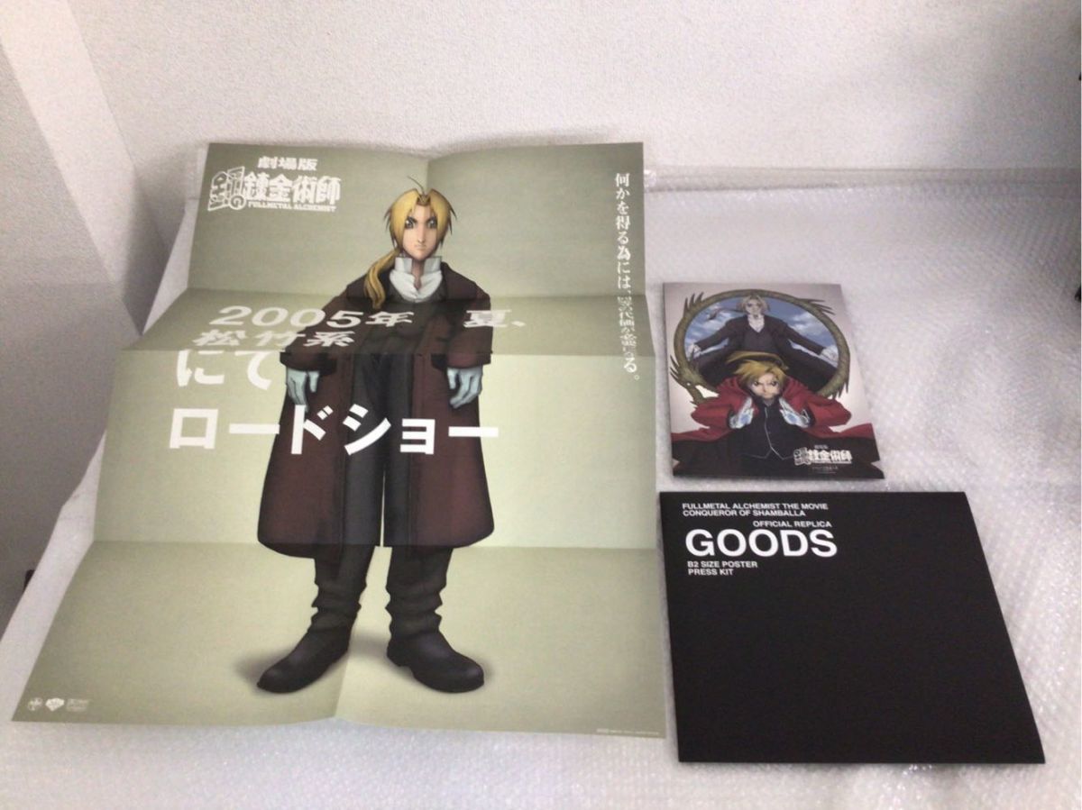 BOX 鋼の錬金術師 SET-ARCHIVES- 中古 1円スタート」DVD 完全予約生産限定