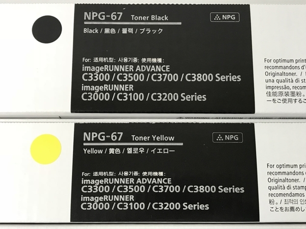 CANON NPG-67 純正 トナー ブラック イエロー マゼンタ シアン 4色
