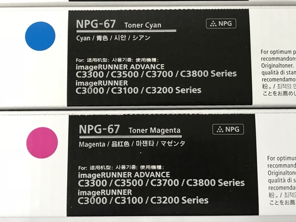 CANON NPG-67 純正 トナー ブラック イエロー マゼンタ シアン 4色