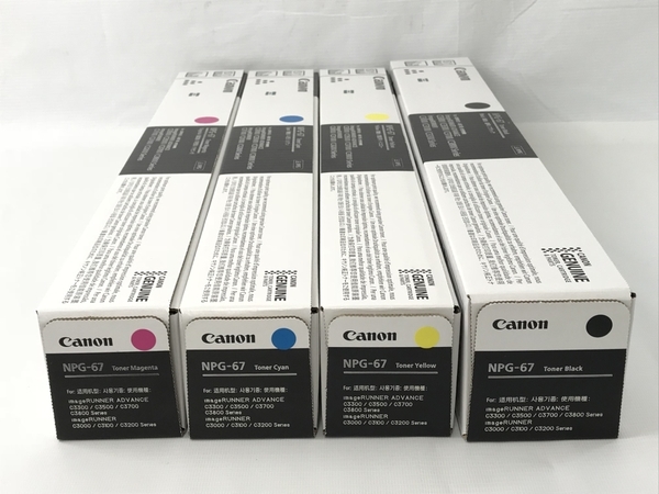 トナー買取　キヤノンNPG-67トナーセット CANON NPG-67 純正 トナー ブラック イエロー マゼンタ シアン 4色