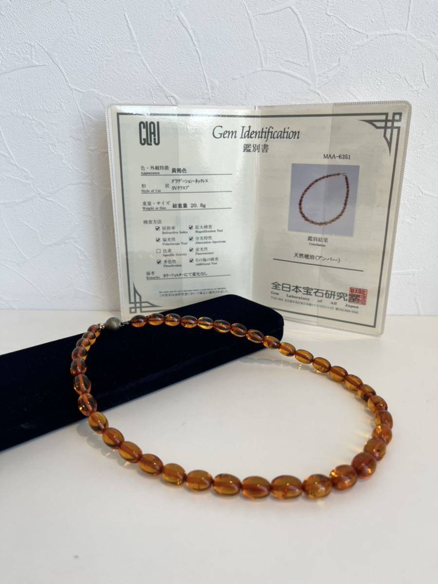 ■●【鑑別書有り】天然琥珀 アンバー ネックレス レディース ケース付き 