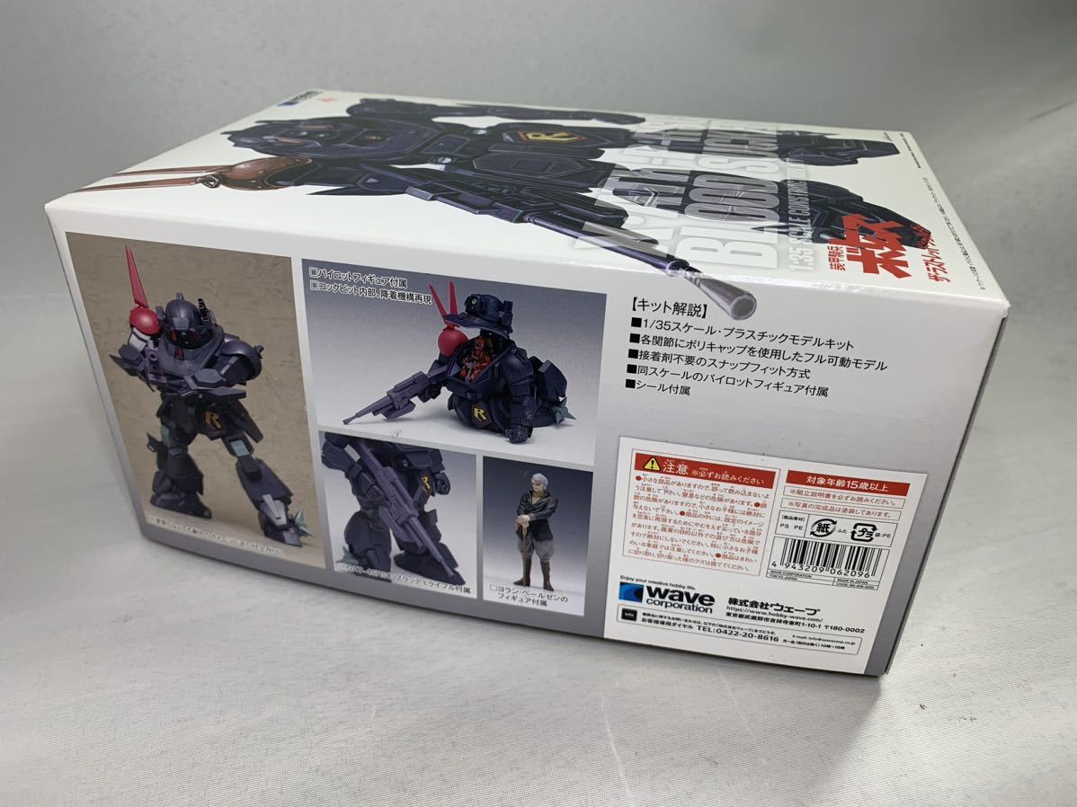 ウェーブ PS-05 1/35スケール ブラッドサッカー[PS版] (初回生産限定版) ATデカール[1] セット