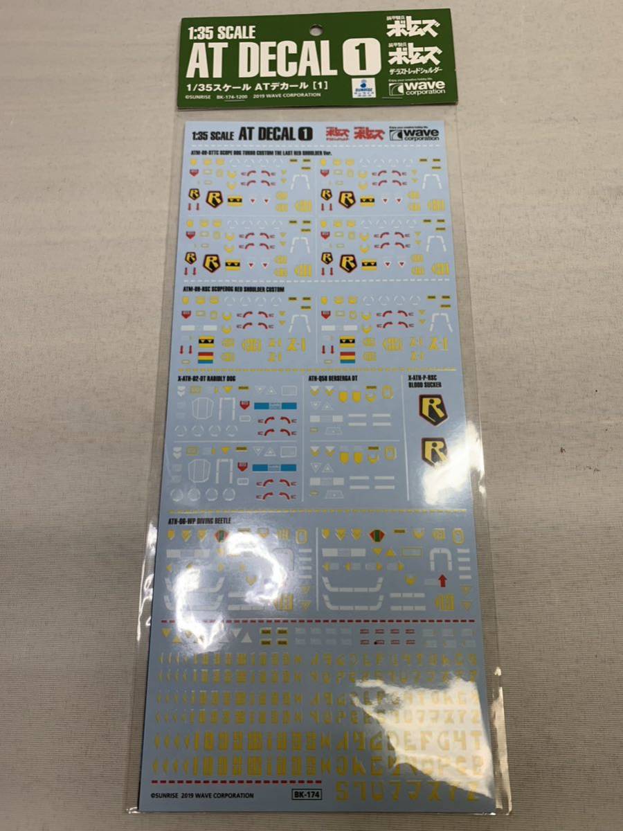 ウェーブ PS-05 1/35スケール ブラッドサッカー[PS版] (初回生産限定版) ATデカール[1] セット