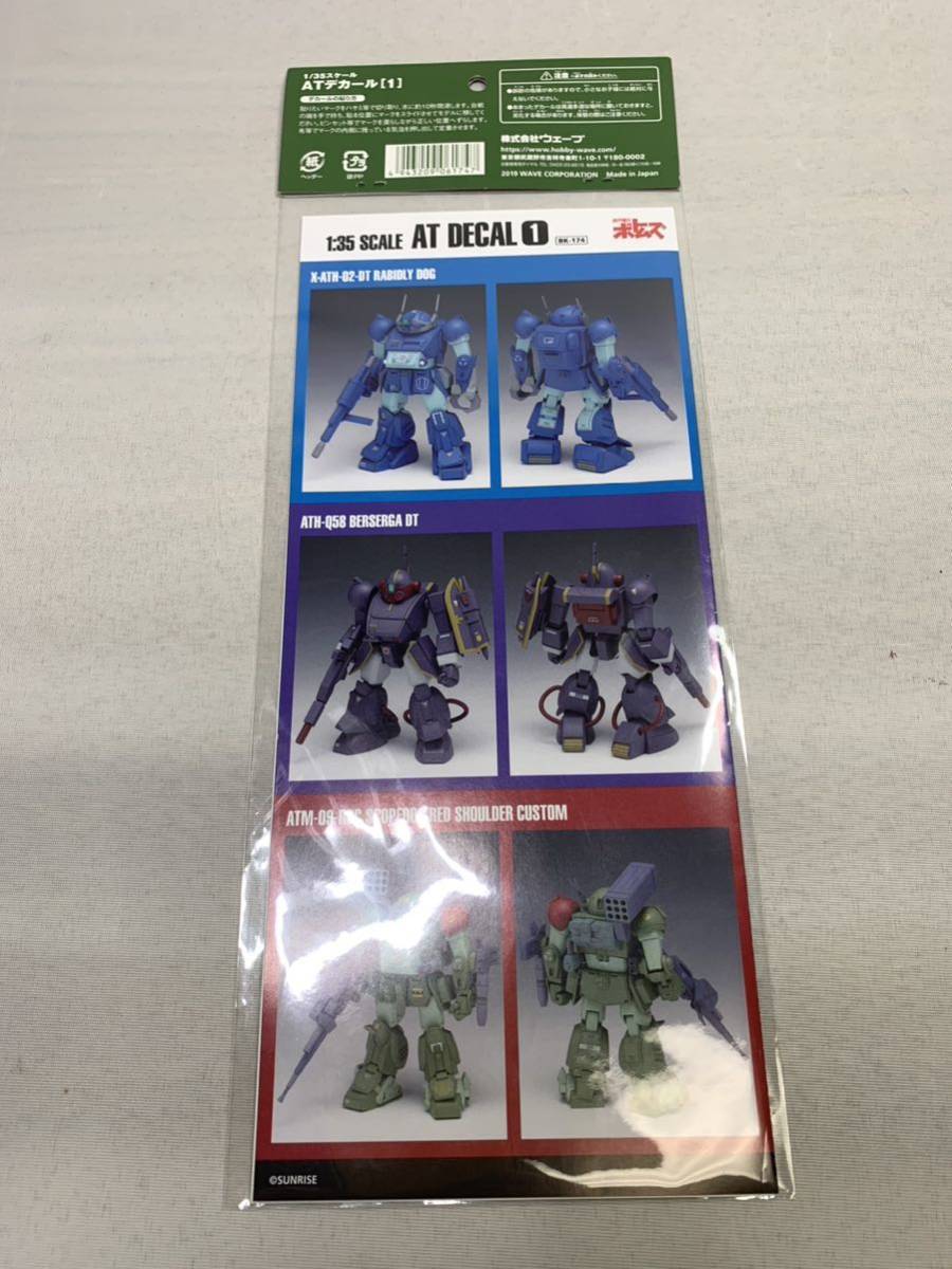 ウェーブ PS-05 1/35スケール ブラッドサッカー[PS版] (初回生産限定版) ATデカール[1] セット