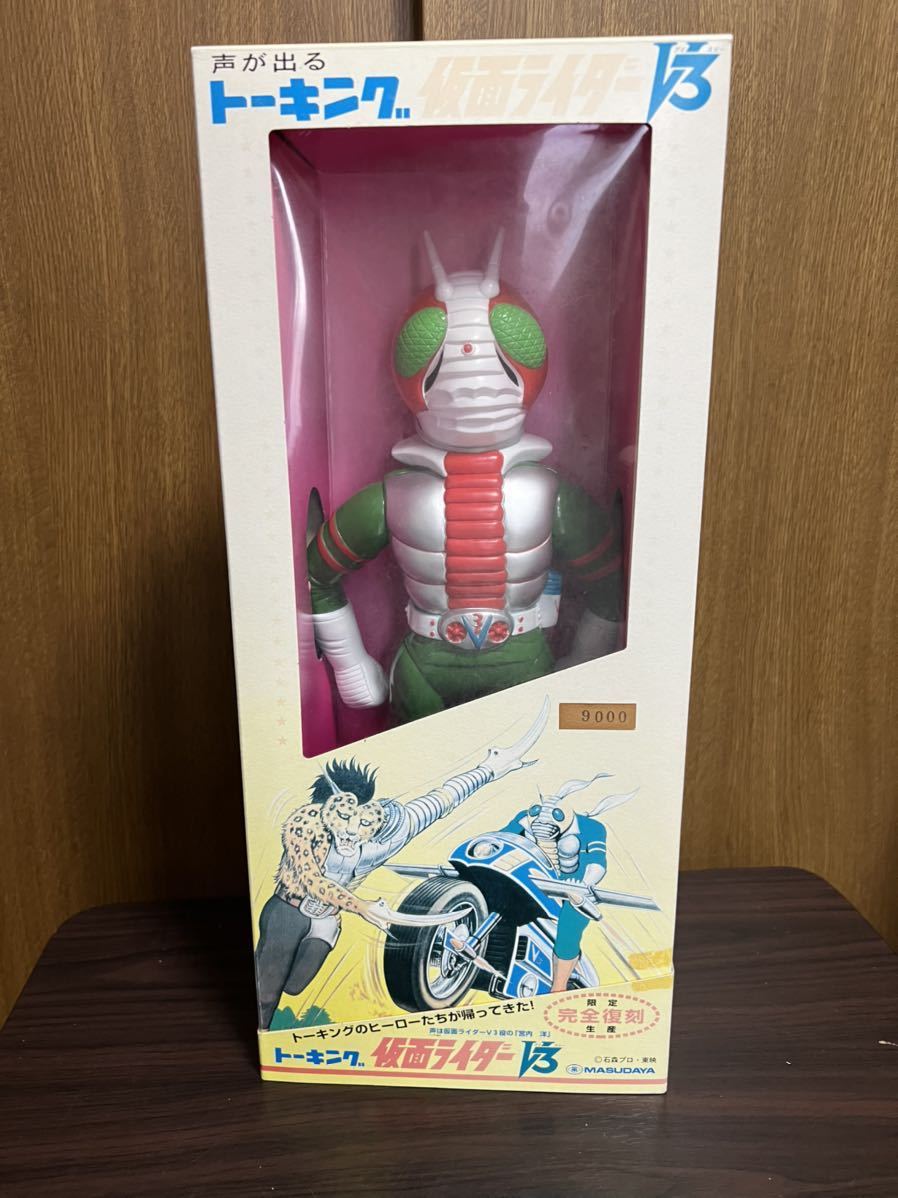 増田屋 マスダヤ 完全復刻 トーキング 仮面ライダーV3 限定生産