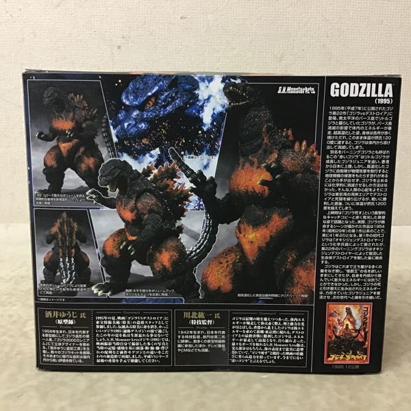 1円〜 S.H.MonsterArts ゴジラ 1995 初回版 【公式通販】