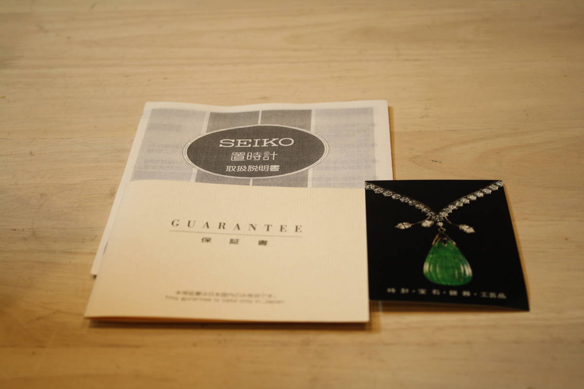 セイコー エンブレム 回転振り子置時計HW444G