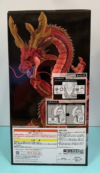 一番くじ ドラゴンボール ラストワン賞 VSオムニバス超 VSオムニバス超