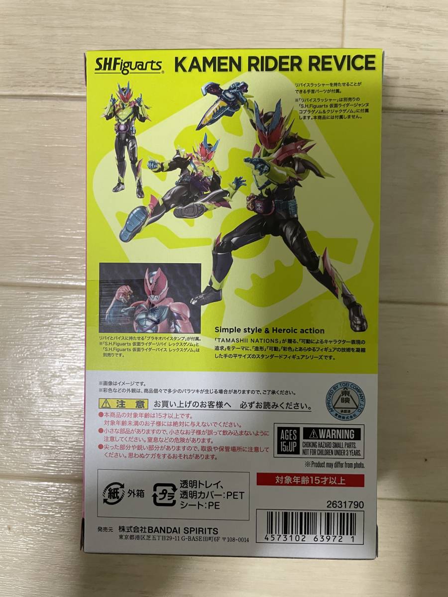 バンダイ 魂ウェブ商店 S.H.Figuarts 仮面ライダーリバイス フィギュアーツ