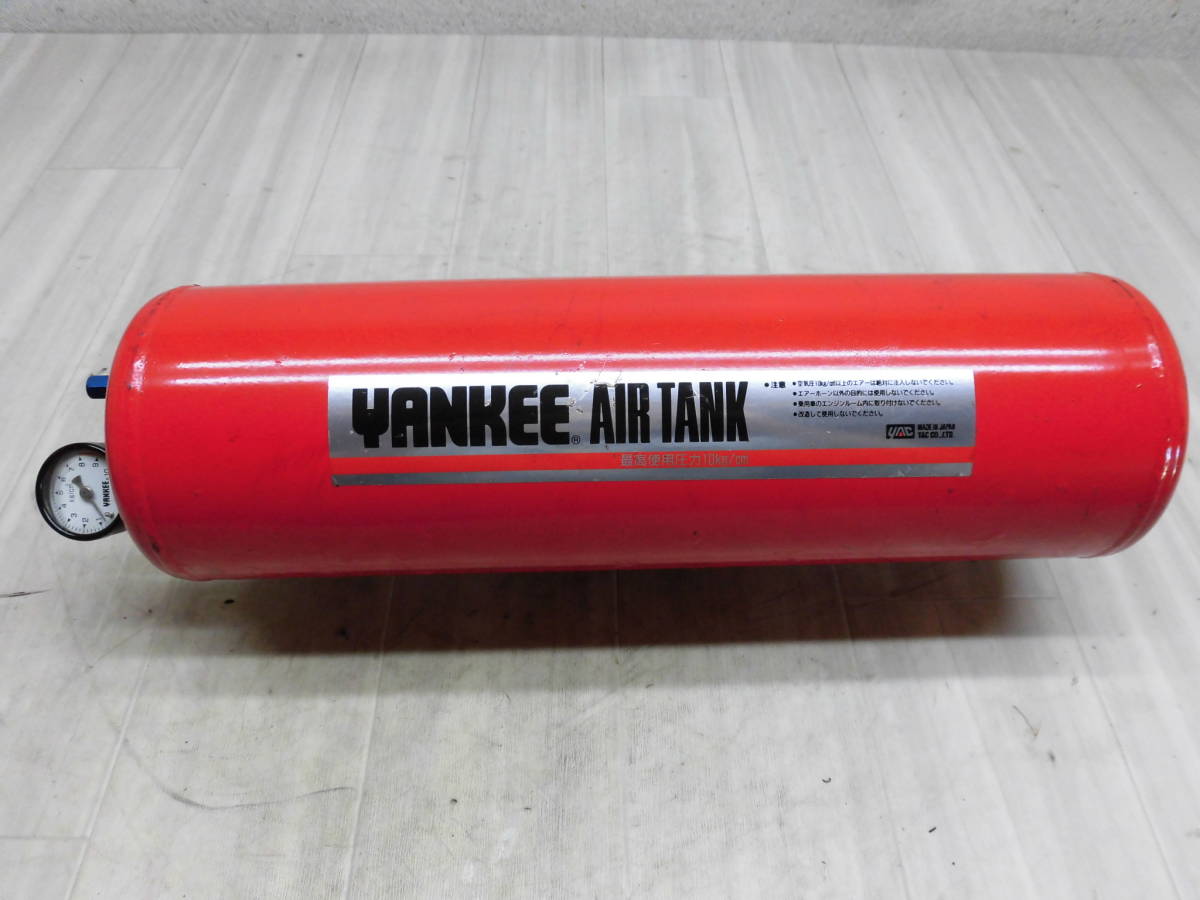 （OG）YANKEE AIR TANK/エアータンク 破損なし 漏れなし ゲージ付 予備/レジューサー/サブ ベース（検索 ビック/ヤンキー/デコトラ/軽トラ