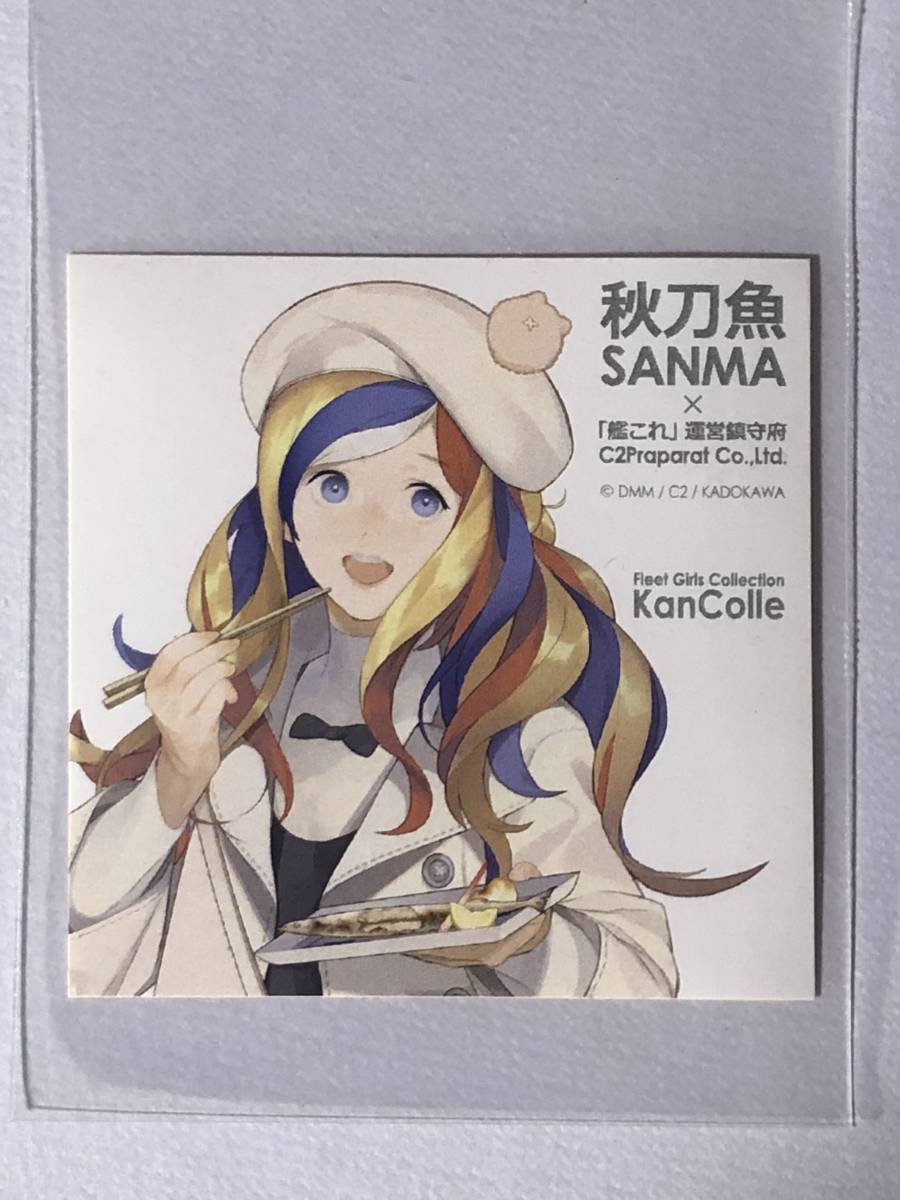 コマンダンテスト Commandant Teste 艦これ 第二次 秋刀魚祭り 2018年 白地 ステッカー シール 限定 C2機関 希少 レア 白背景 魚串