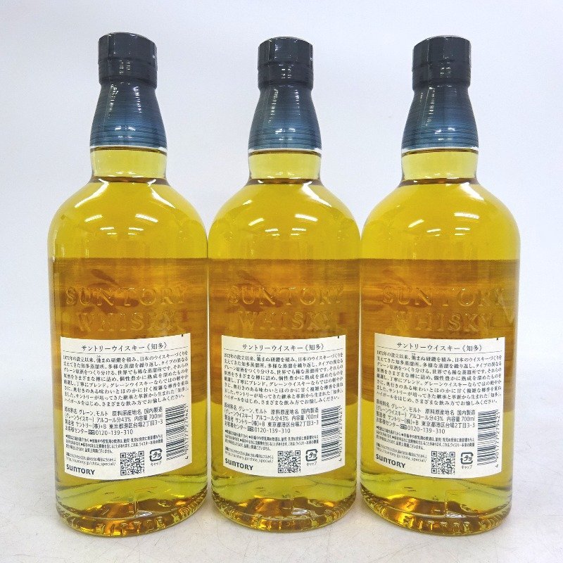 THE CHITA シングルグレインウイスキー 3本セット サントリー