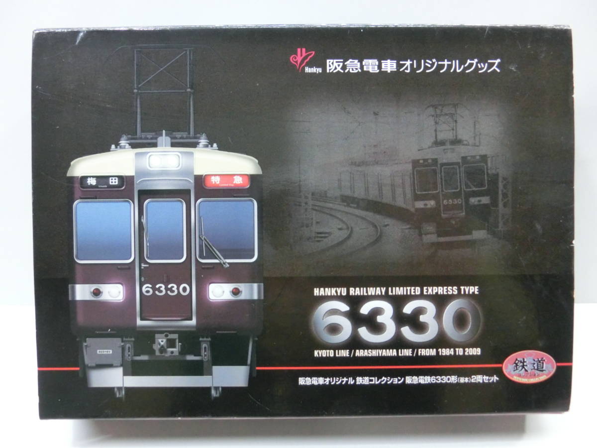 1-39＊鉄コレ・阪急電鉄6330系(基本) 2両セット・TOMYTEC・鉄道模型・