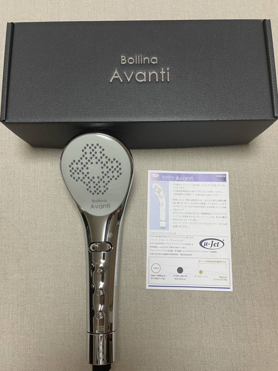 ボリーナアヴァンティシャワーヘッド田中金属製作所 シャルレ 本日限定