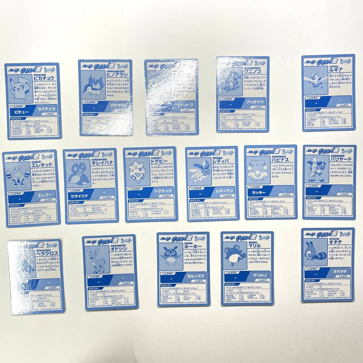 16種セット] Meiji ポケットモンスター ゲットカード金 （ピカチュウ