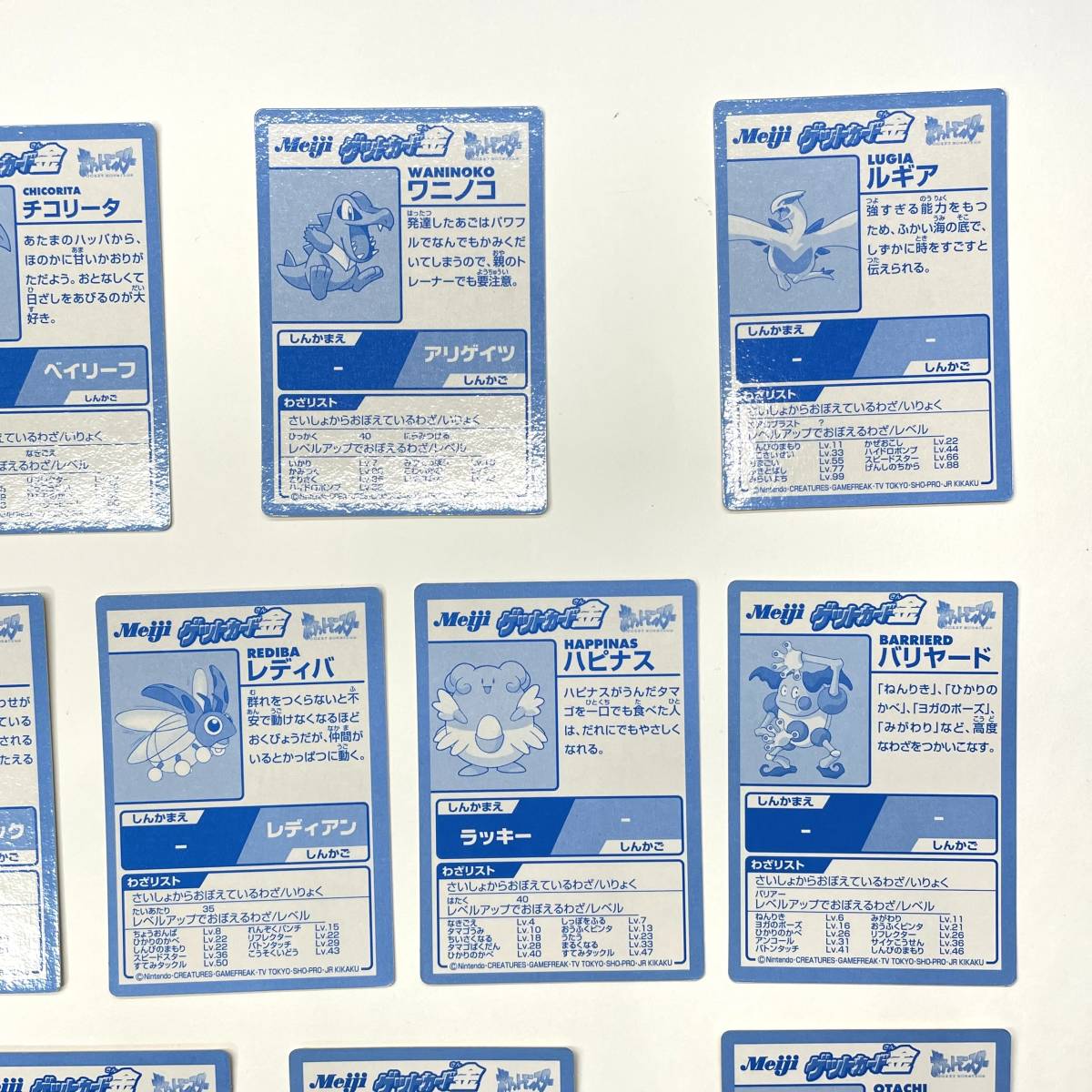 16種セット] Meiji ポケットモンスター ゲットカード金 （ピカチュウ