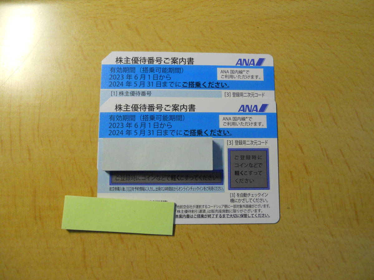 ANA株主優待券(全日空)の格安購入・販売なら金券ショップ チケッティ