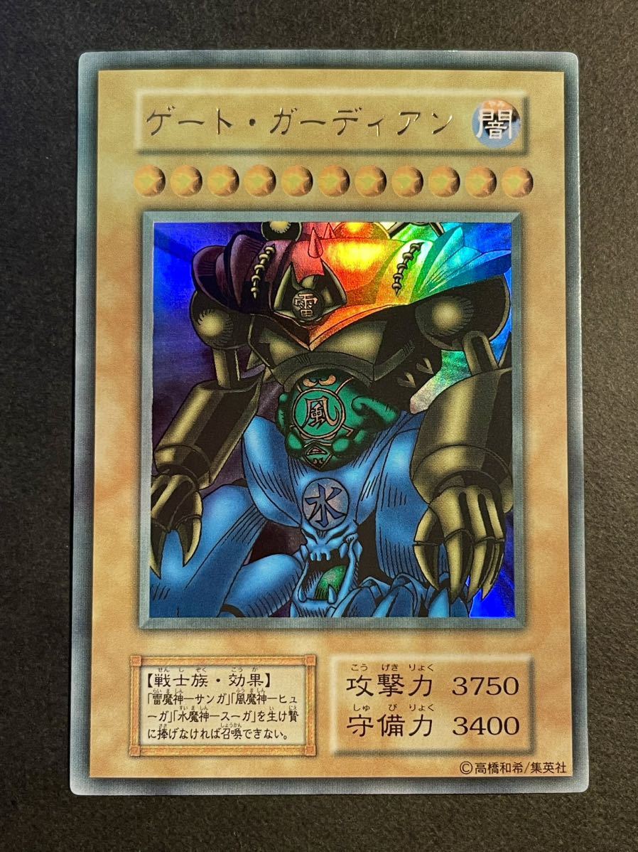 遊戯王 ゲート・ガーディアン 初期 ウルトラレア | TINTAUNITA.COM
