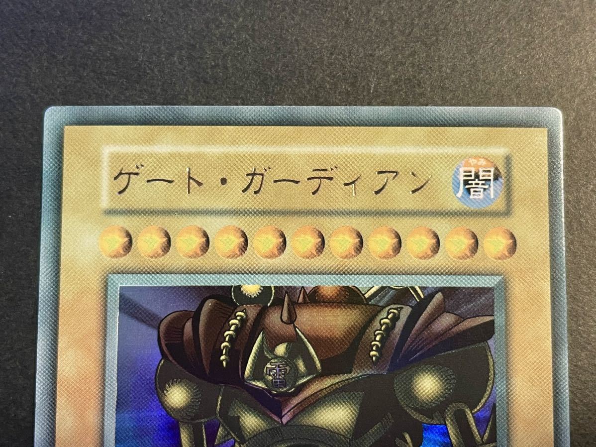 遊戯王 ゲート・ガーディアン 初期 ウルトラレア | TINTAUNITA.COM