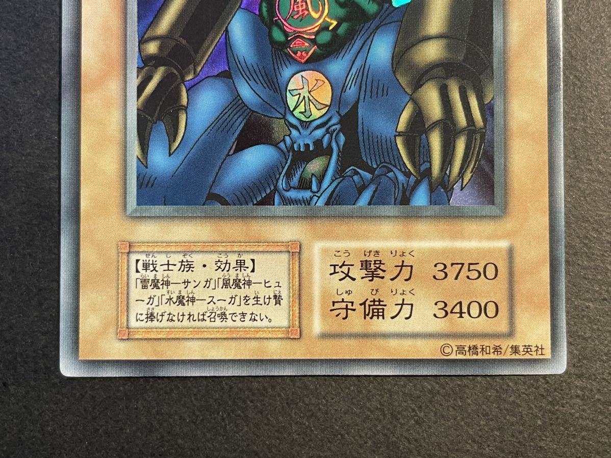 遊戯王 ゲート・ガーディアン 初期 ウルトラレア | TINTAUNITA.COM