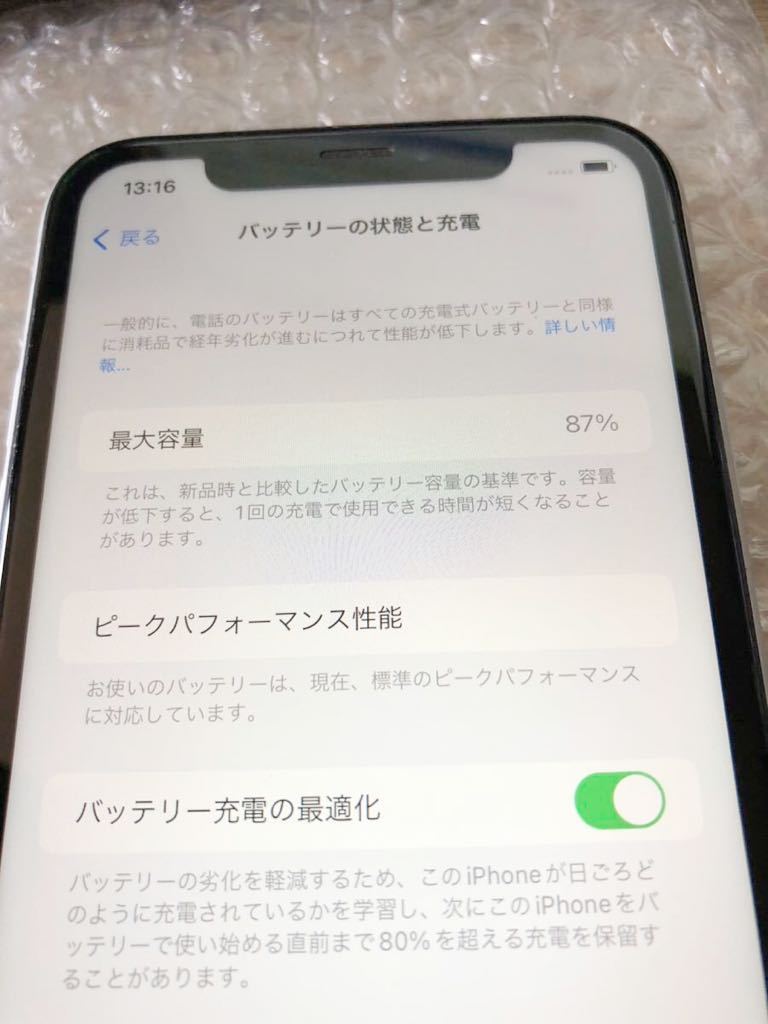 美品】SIMフリー iPhone XR ホワイト 64GB バッテリー最大容量87