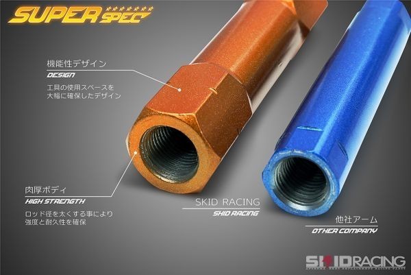 車検OK 鬼キャン S13 180SX アーム 3点セット 調整 リア オフセット
