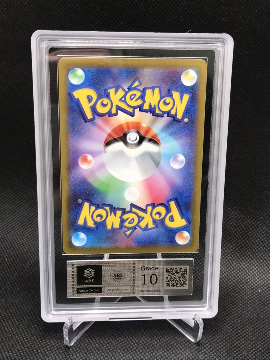 ARS鑑定 10+】ピカチュウ CHR 鑑定書付き ポケモンカード ポケカ PSA