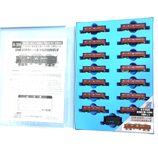 MICRO ACE A-1255 ホキ9500 奥多摩工業+ヨ3500 15両セット Nゲージ
