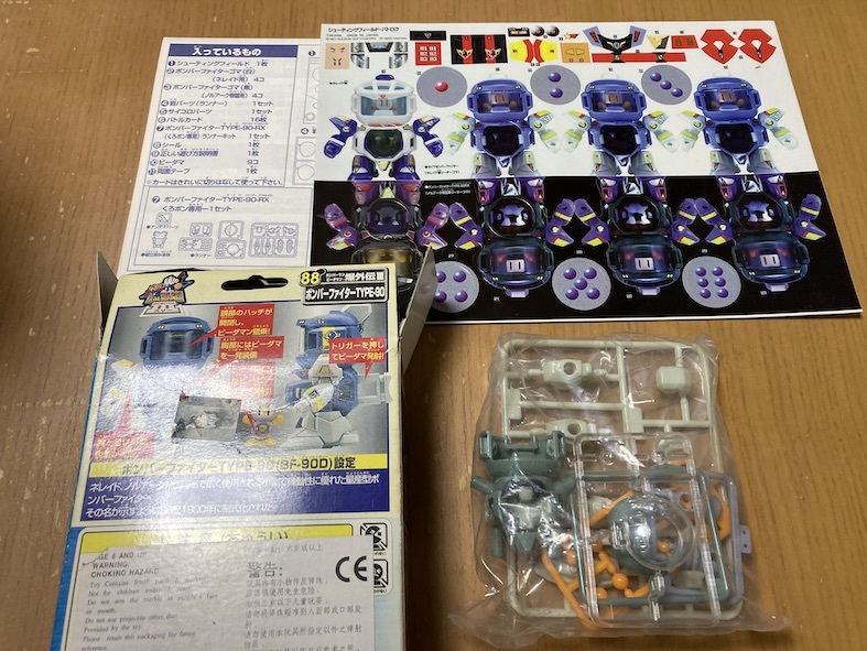 ビーダマン爆外伝Ⅲ タイトニングボンバーアタッカー バスターボンバー