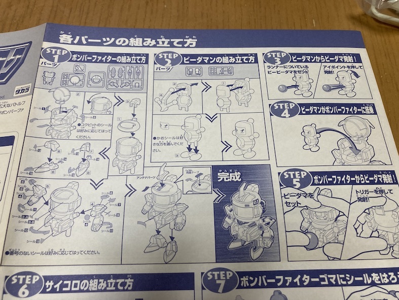 ビーダマン爆外伝Ⅲ タイトニングボンバーアタッカー バスターボンバー