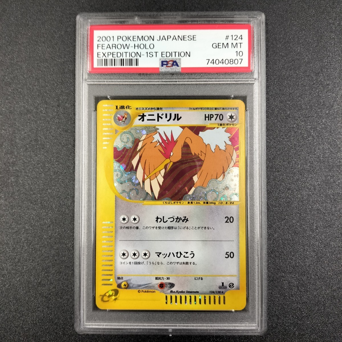 古代ミュウ ポケモンカード プロモ ミュウ 完美品 私はまだ最初の映画