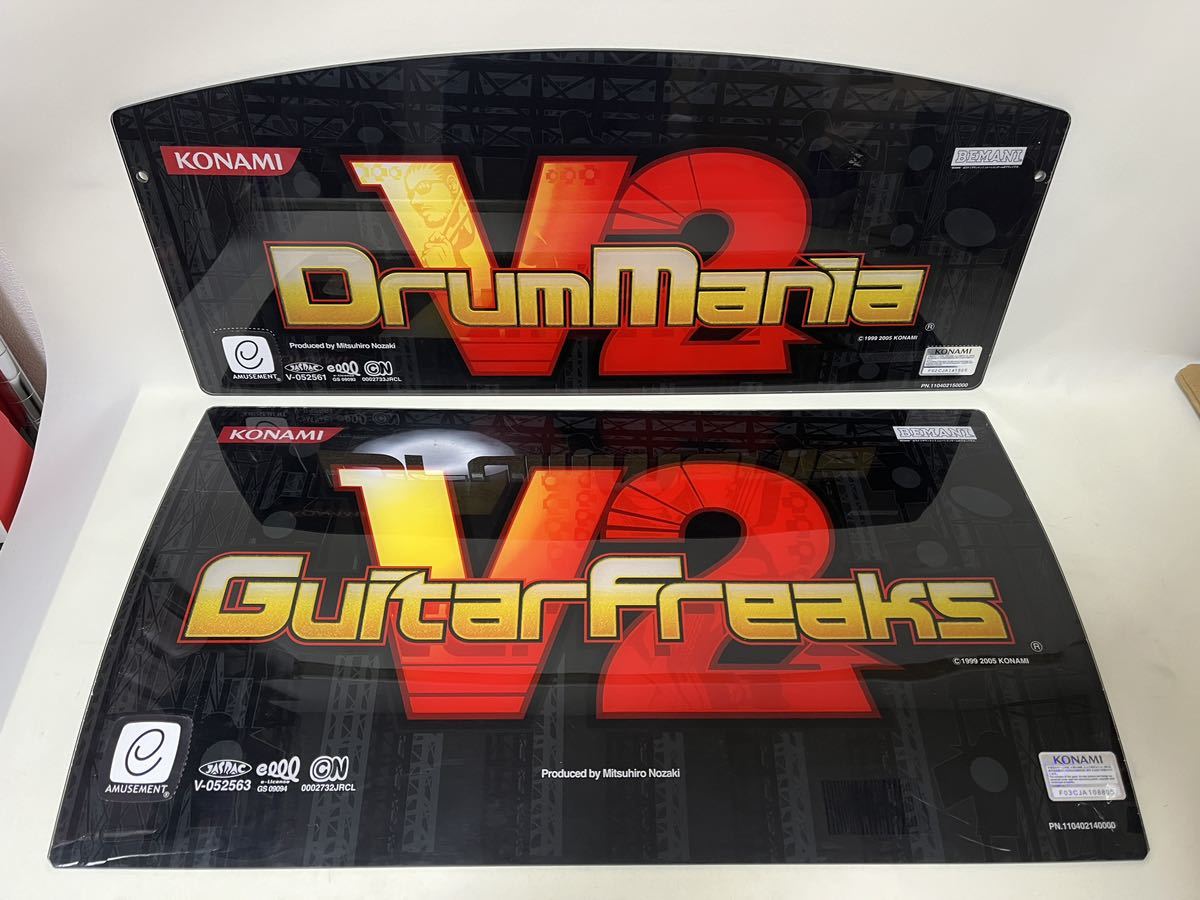 ギタドラ GITADORA V2 GuitarFreaks DrumMania ギターフリークス 