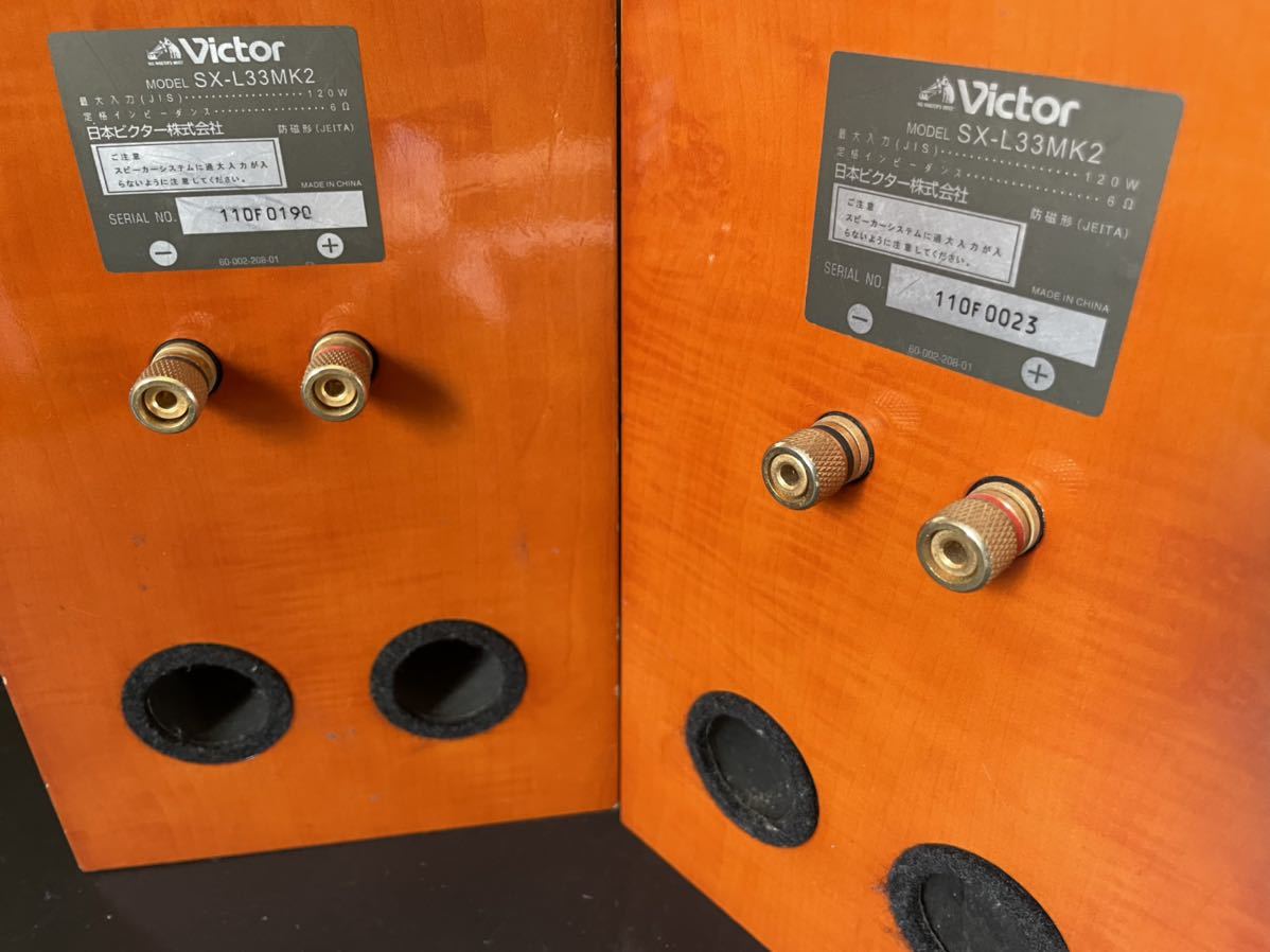 Victor SX-L33MK2 ペアスピーカー ビクター 改良を積み重ねてきた実力