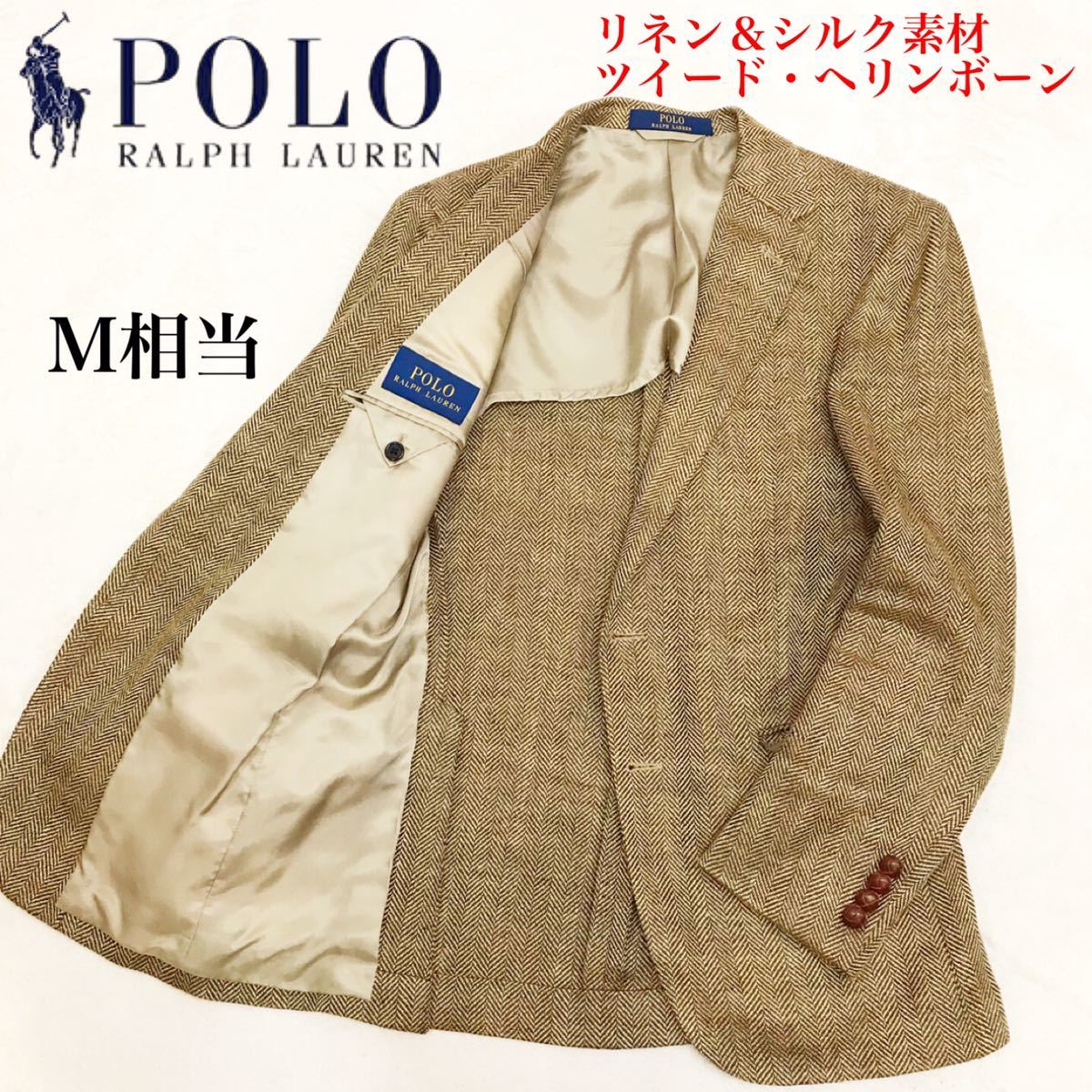 【至福の一着】ポロ・ラルフローレン/POLO RALPH LAUREN■シルク＆リネン素材■ツイード・ヘリンボーン■胡桃ボタン■キャメル色