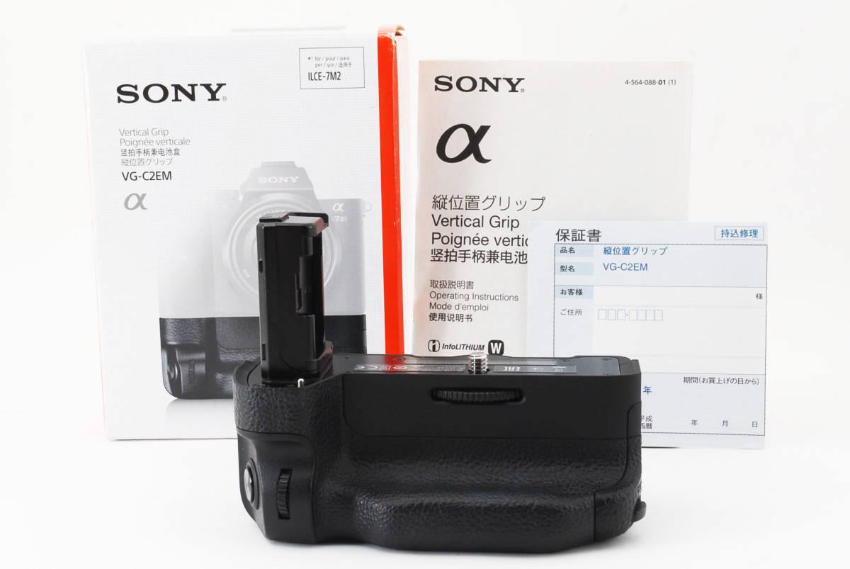 ☆特上級☆完動品☆ SONY a7II/a7RII用縦位置グリップ VG-C2EM #K1249