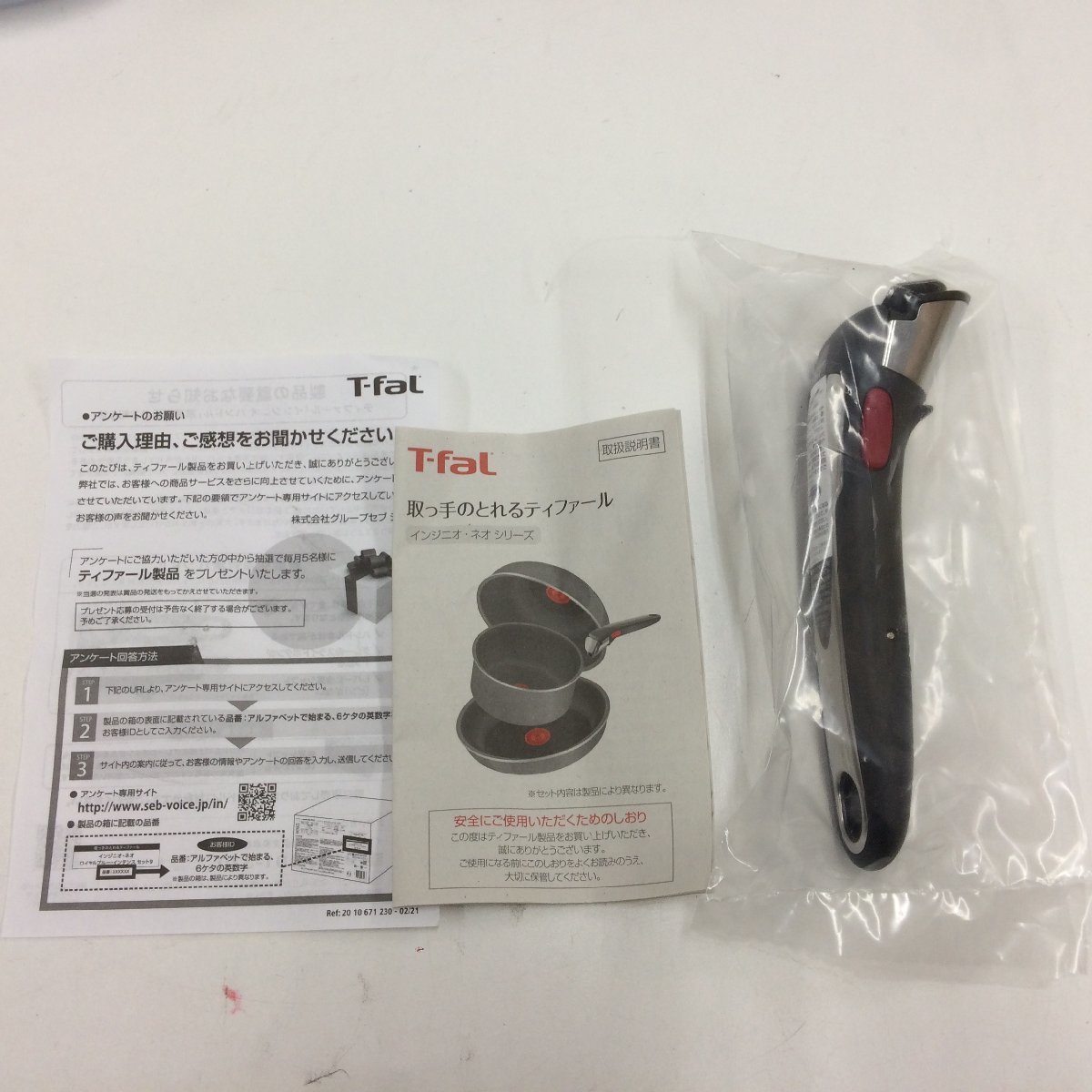 f157*80 外箱開封済・未使用 T-fal インジニオ・ネオ IHステンレス