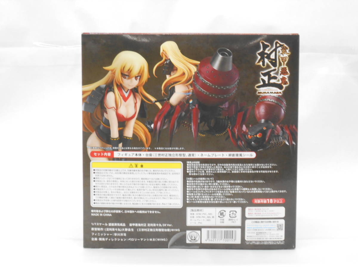 27】ウィング 装甲悪鬼 村正 足利茶々丸 DX Ver. 1/7スケール(ゲーム 