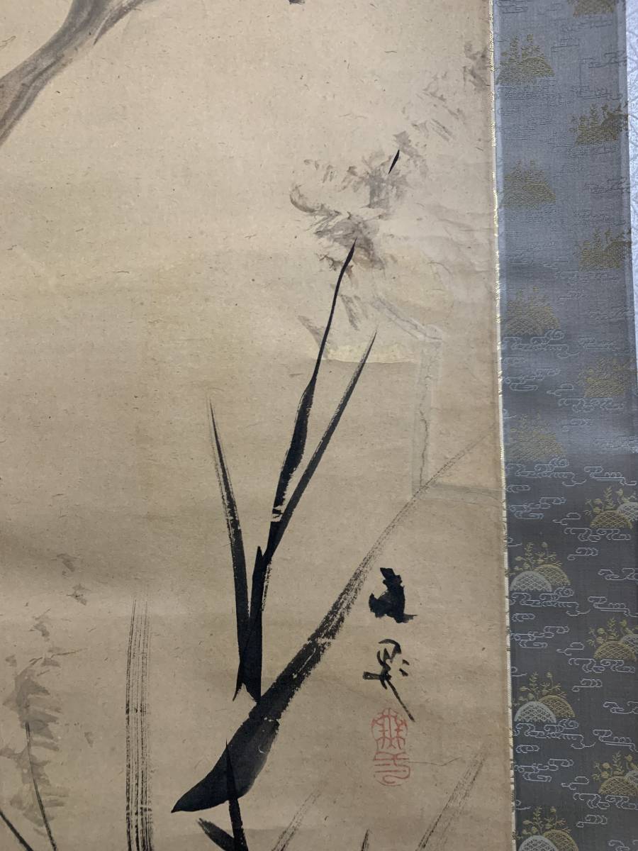 模写】谷文晁 芦雁図 紙本 掛軸 渡辺崋山会会長:小澤香風