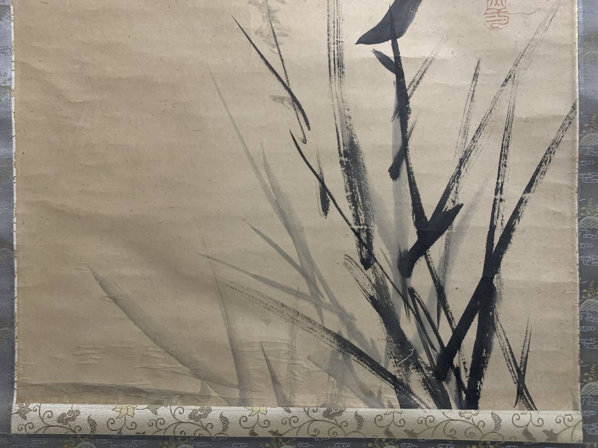 模写】谷文晁 芦雁図 紙本 掛軸 渡辺崋山会会長:小澤香風