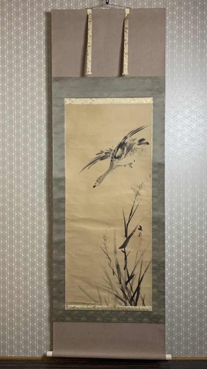模写】谷文晁 芦雁図 紙本 掛軸 渡辺崋山会会長:小澤香風