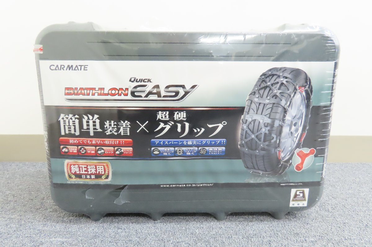 Carmate BIATHLON QUICK EASY QE20 非金属チェーン CARMATE BIATHLON 