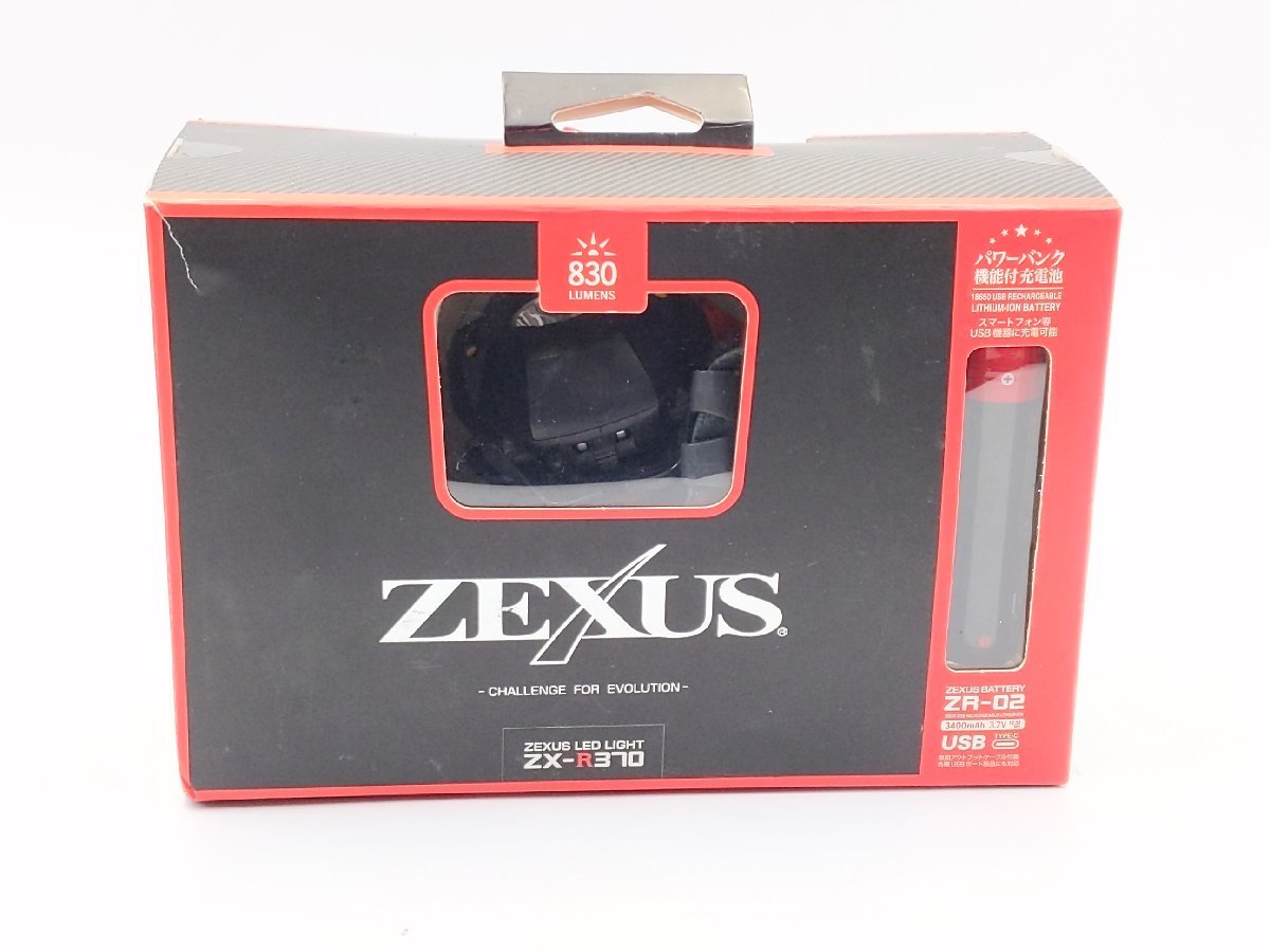 管65214）ZEXUS ZX-R370 ゼクサス ヘッドライト 充電式 830ルーメン