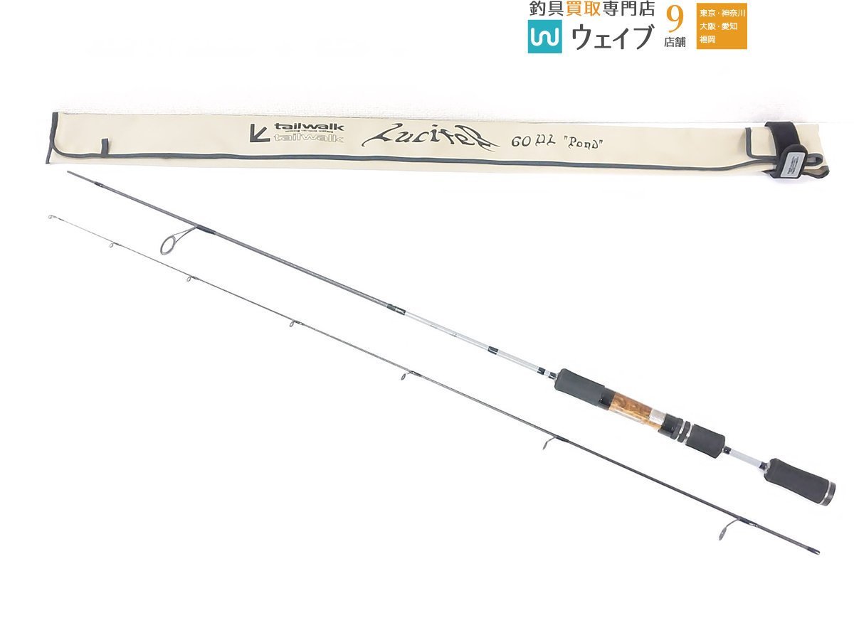 テイルウォーク ルシファー 60UL Pond 入札前にご確認ください 【公式
